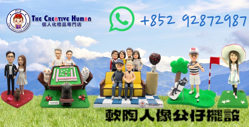 產品分類｜個人化人像公仔