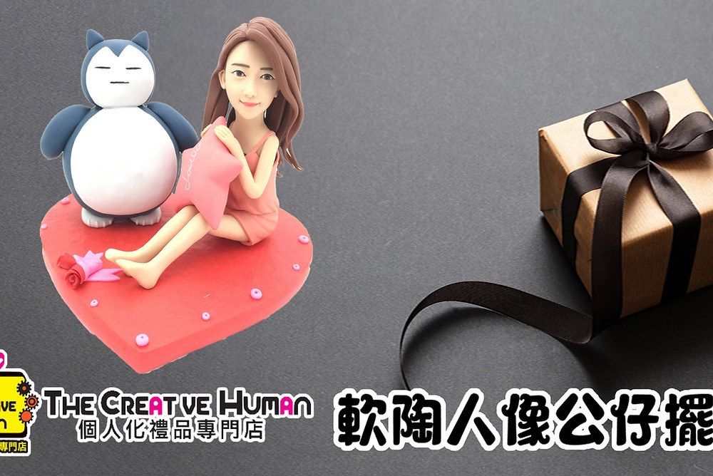 軟陶人像公仔擺設